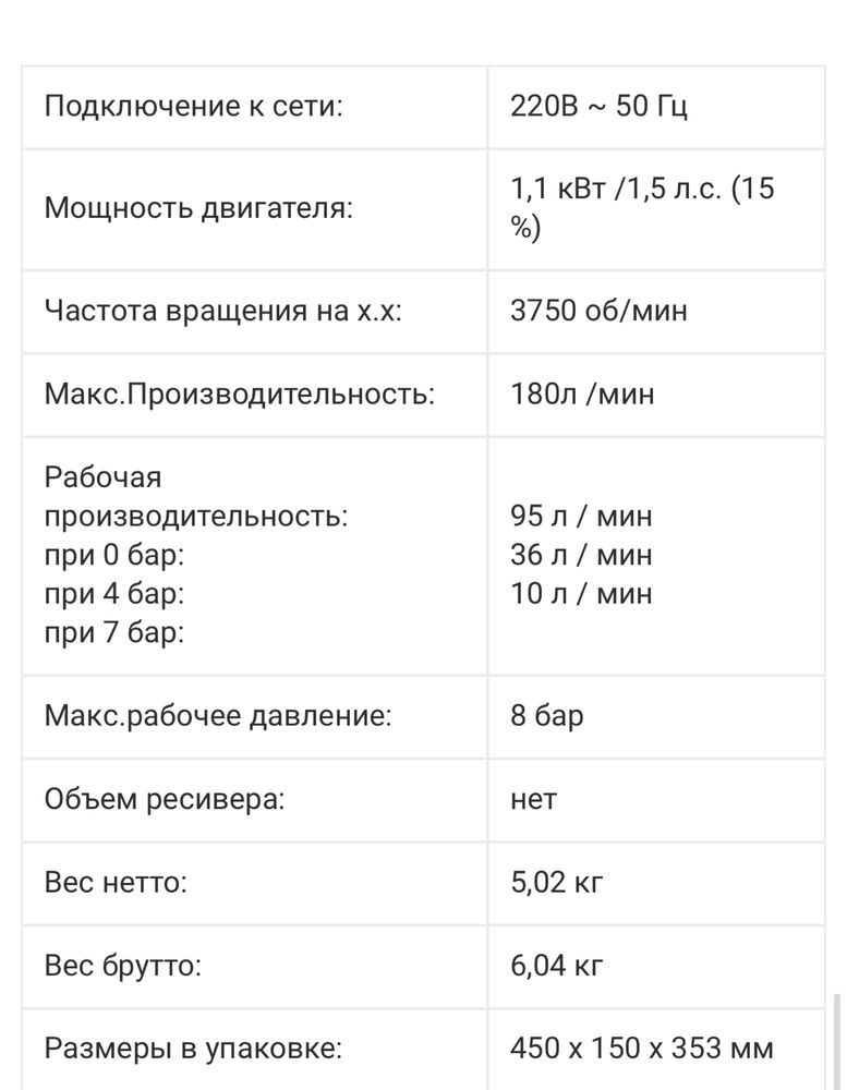 Компрессор Einhell TC-AC 180/8 OF