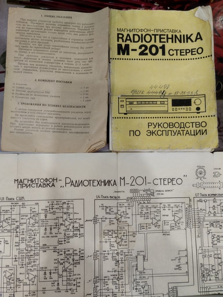 Продам паспорт со схемой от телевизора Электроника 409-409 д