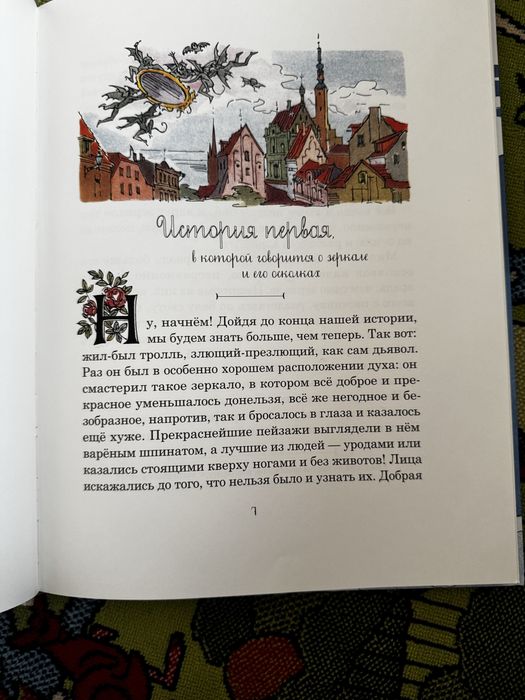 Новая! Книга Снежная Королева Изд. Речь, 2015