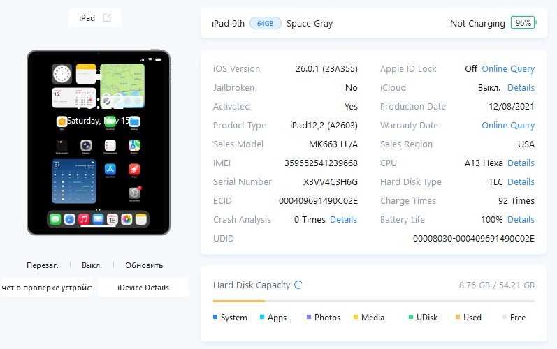 Планшет IPad 9 64gb + lte + чохол