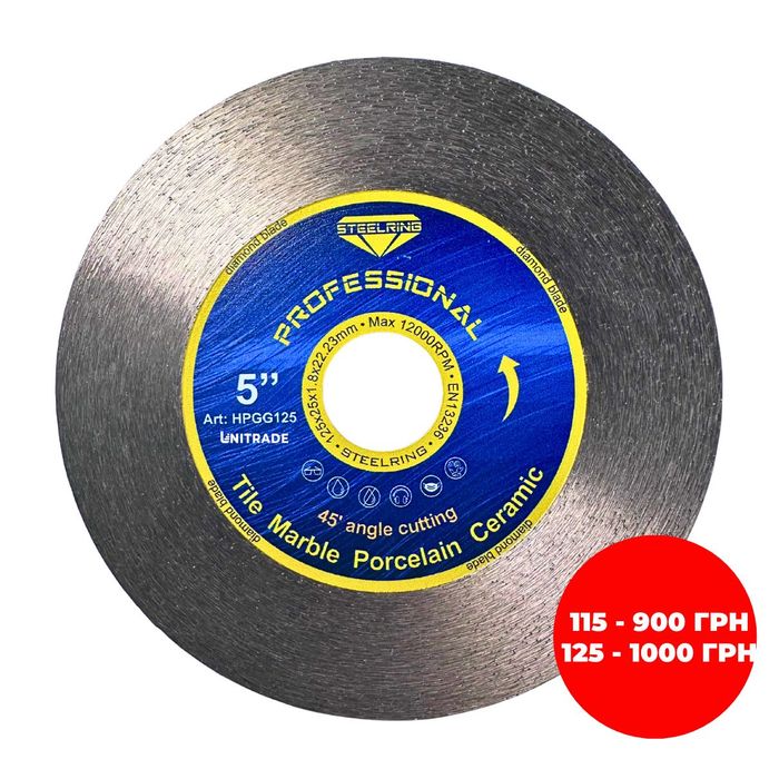 Диски алмазні для запилу кута плитки під 45 BIHUI DISTAR SENDІ RAPID