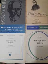 Чайковский, Шуман, Глазунов, Глинка.