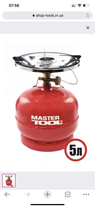 Газовая плита Турист на 5 літрів