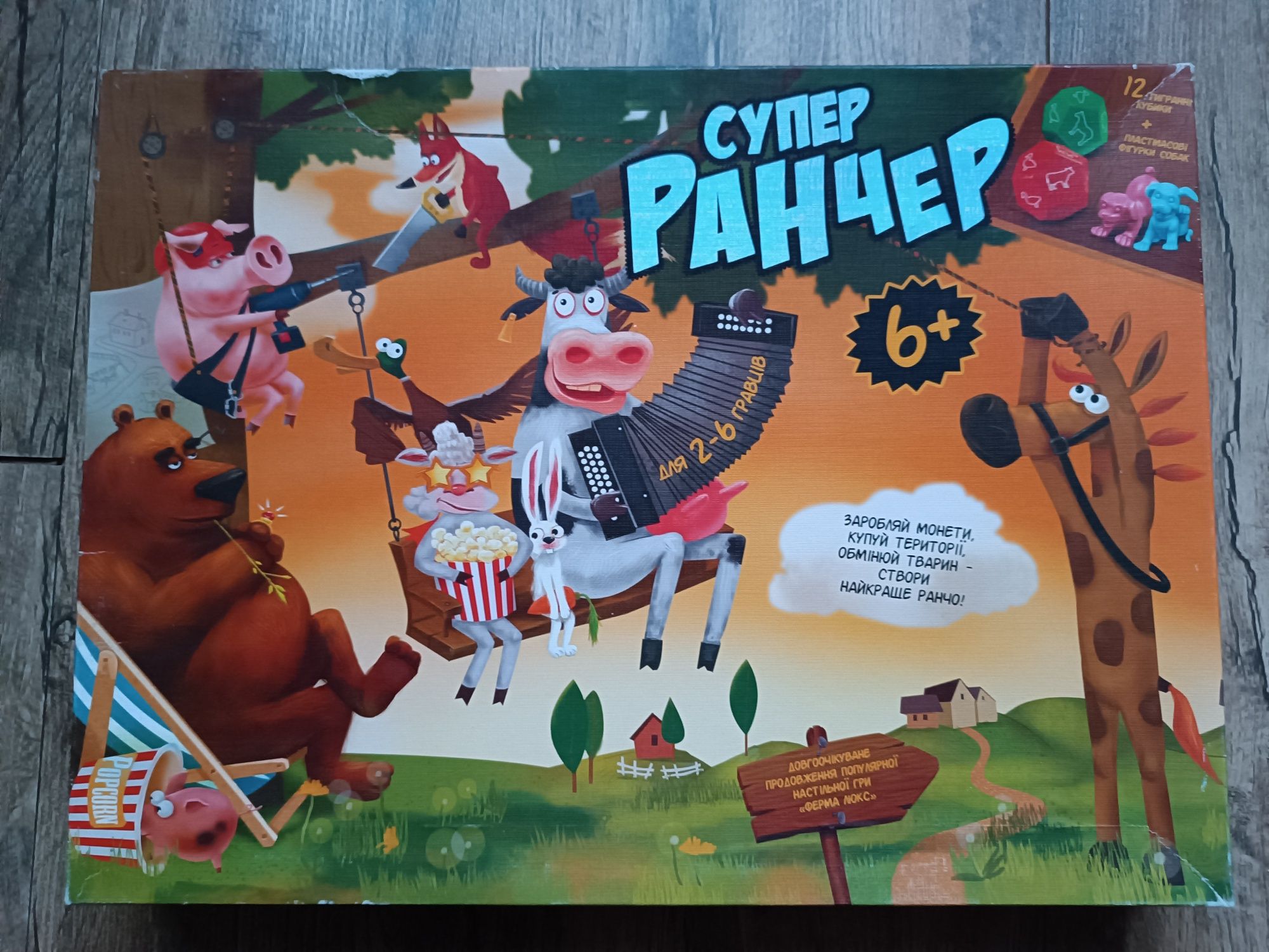 Настільна гра супер Ранчер