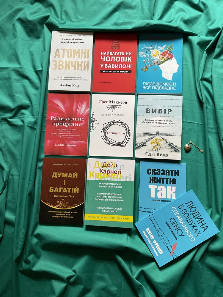 Книжки саморозвитку/книги українською мовою/психологія лідер фінанси