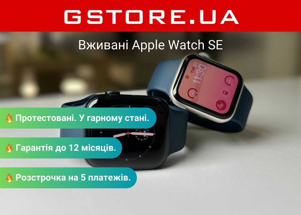Бу, used, Likenew, OpenBox Apple Watch SE / SE2 40/44 магазин гарантія