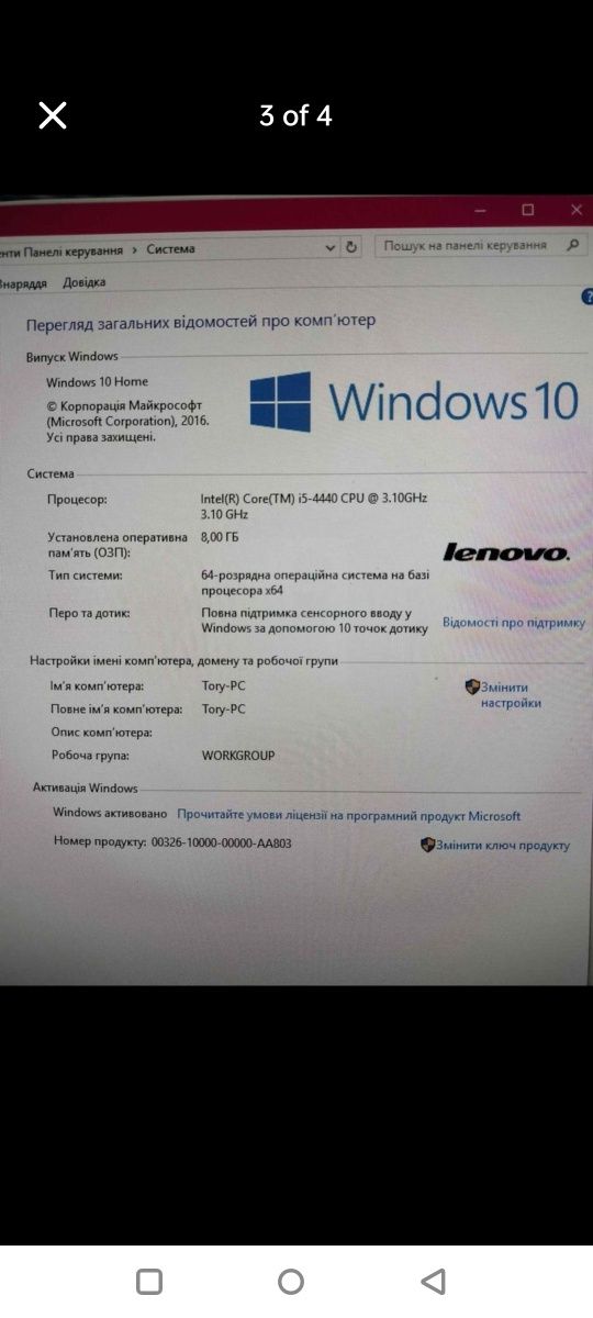 Комп'ютер Lenovo IdeaCentre B550 23-Inch All-In-One Touchscreen чорний