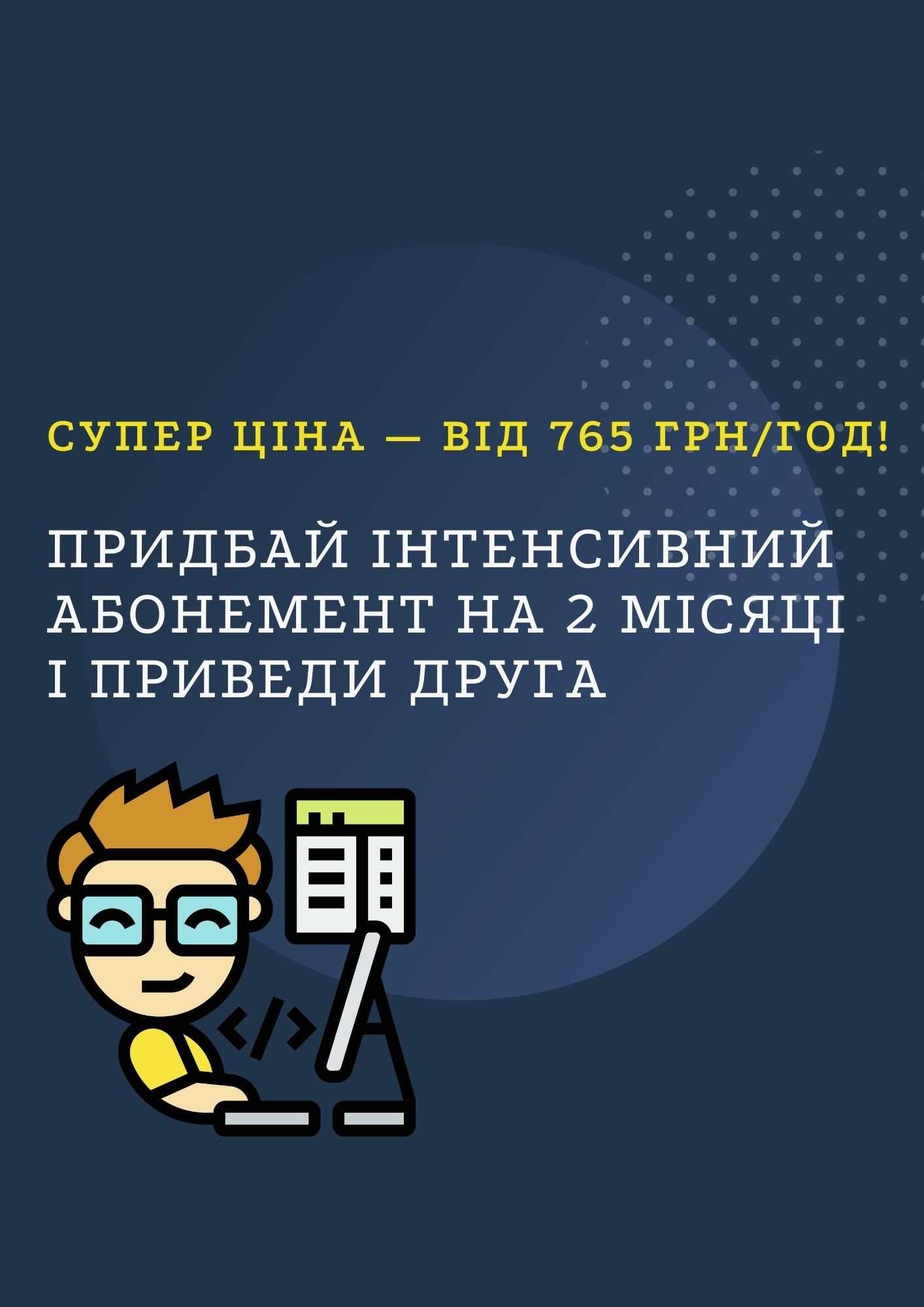 Ментор, репетитор по JavaScript WEB Frontend developer Fullstack