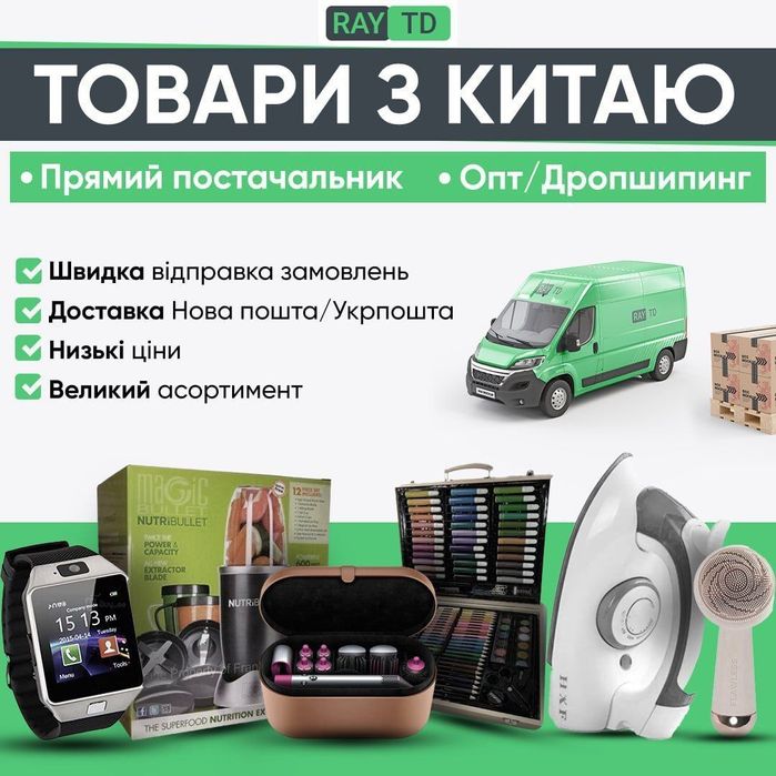 Дропшипінг трендових товарів. Дропшипинг