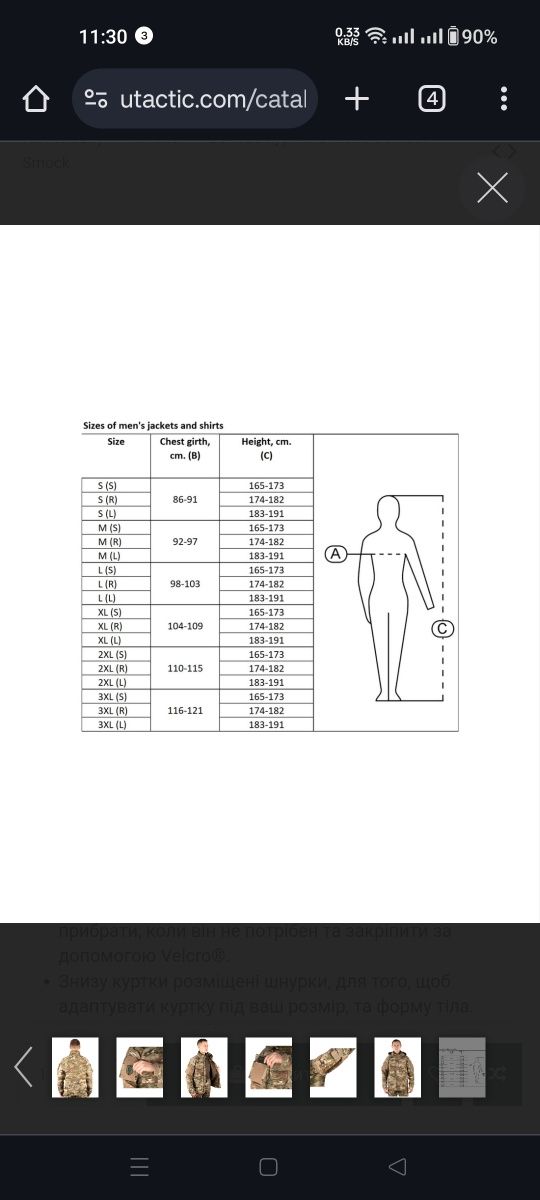 Бойова куртка level 4 UTactic Combat Smock