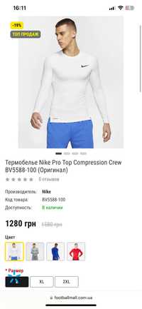 Термобелье Nike Pro Top Compression Crew BV5588-100 (Оригинал)