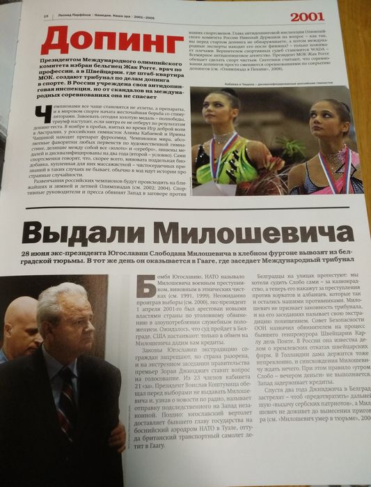 Намедни. Леонид Парфенов. Пять томов. Кожаный переплет.