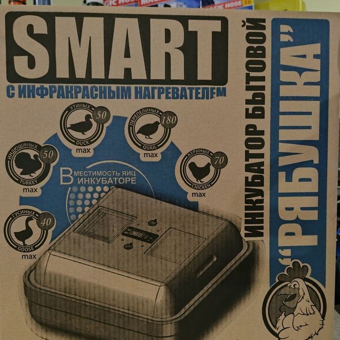 Інкубатори нові Рябушка SMART, інфрачервоний нагрівач, Инкубатор