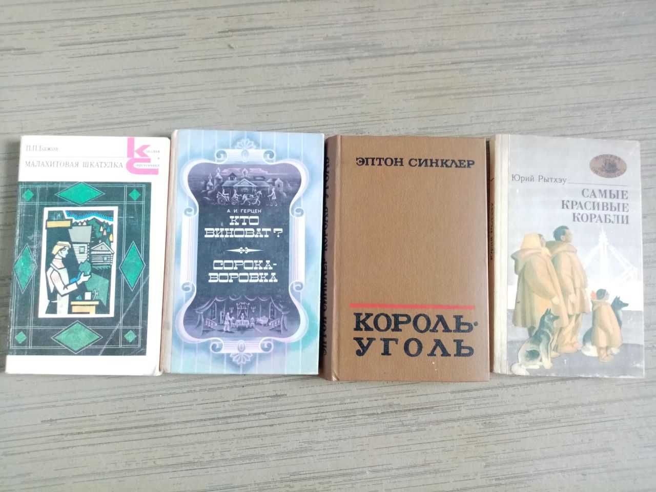 Колекція книг: М. Гоголь, І. Тургенєв, О. Бальзак, І. Бунін і тд