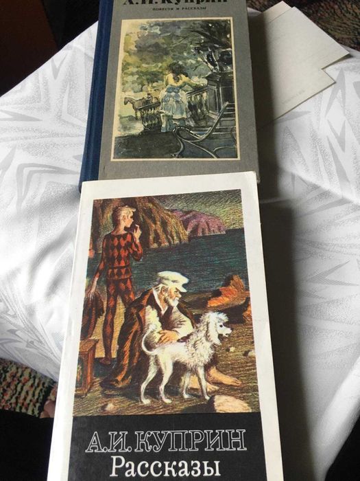 А.И. Куприн Рассказы