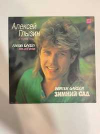 Виниловая пластинка Алексей Глызин - Зимний сад 1990