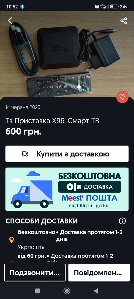 Продам смарт тв приставку