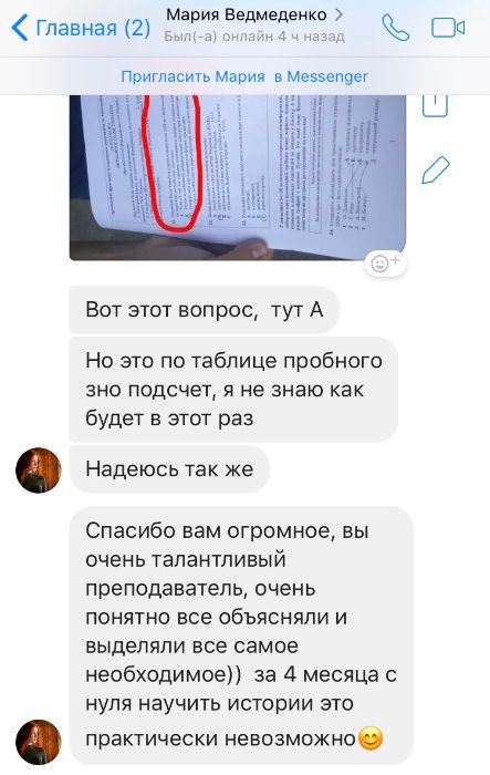 Репетитор для підготовки до ЗНО з математики