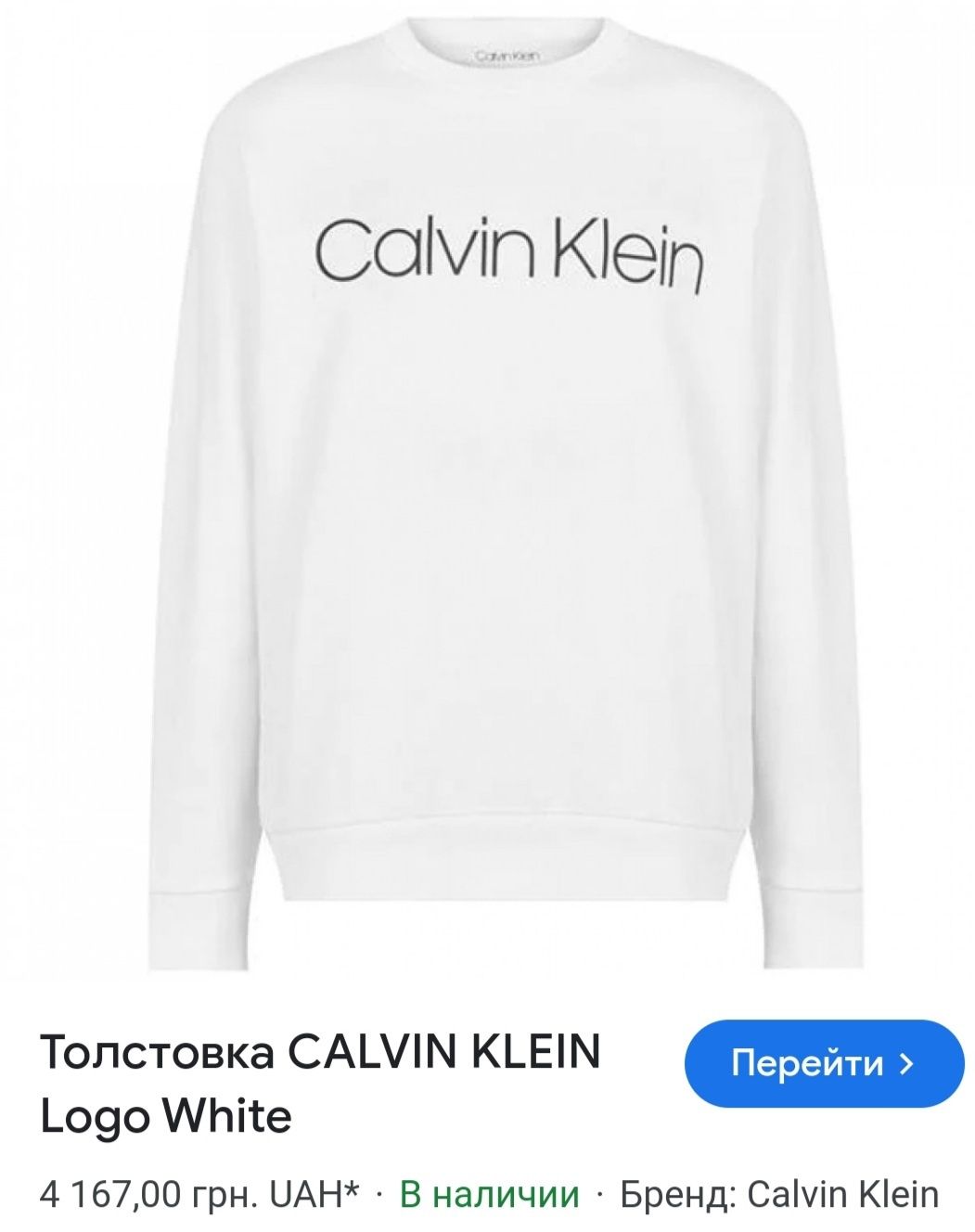 Calvin Klein original  свитшот, толстовка