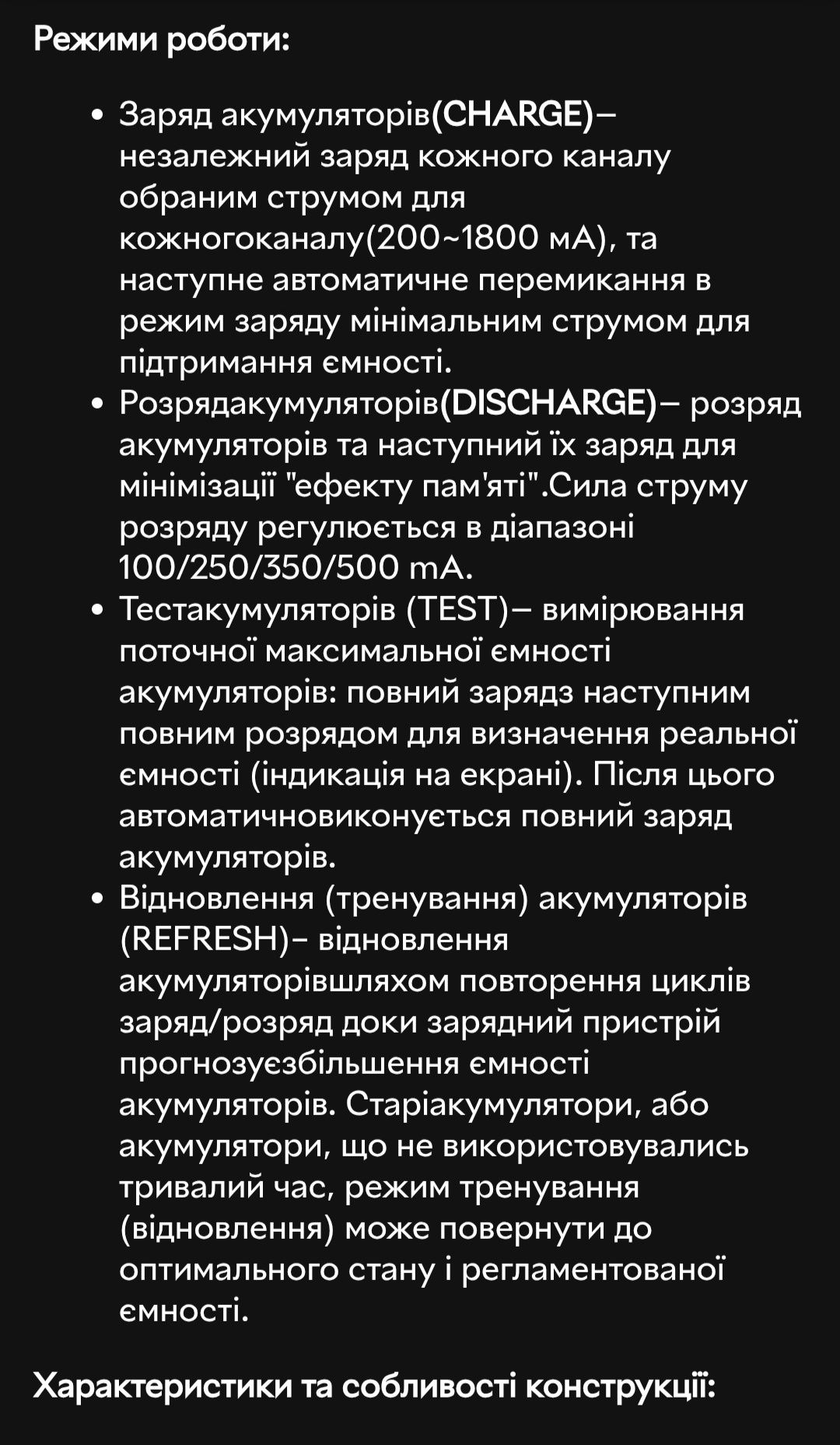 Зарядний пристрій la crosse bc 1000, лакрос, лякрос, зарядка