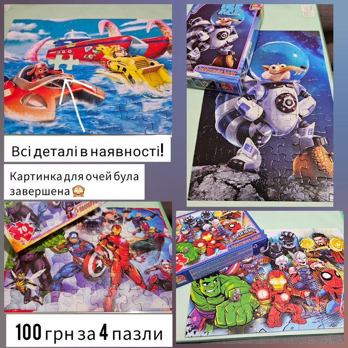 Б/в Пазли Trefl та G-toys