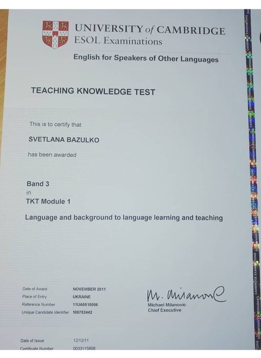 Репетитор з англійської мови