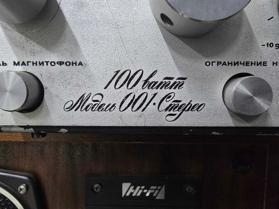 усилитель Бриг-001 и колонки Radiotehnica S90D супер состояние