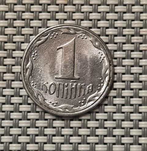 1 копійка 1992 року