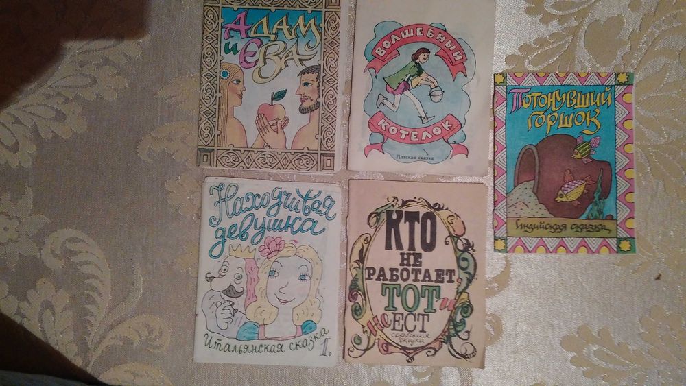 Маленькі книжечки.