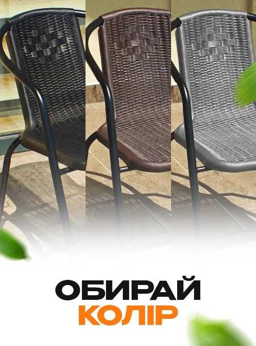 Садовий комплект стіл + стільці ротанг в кафе, терасу на балкон