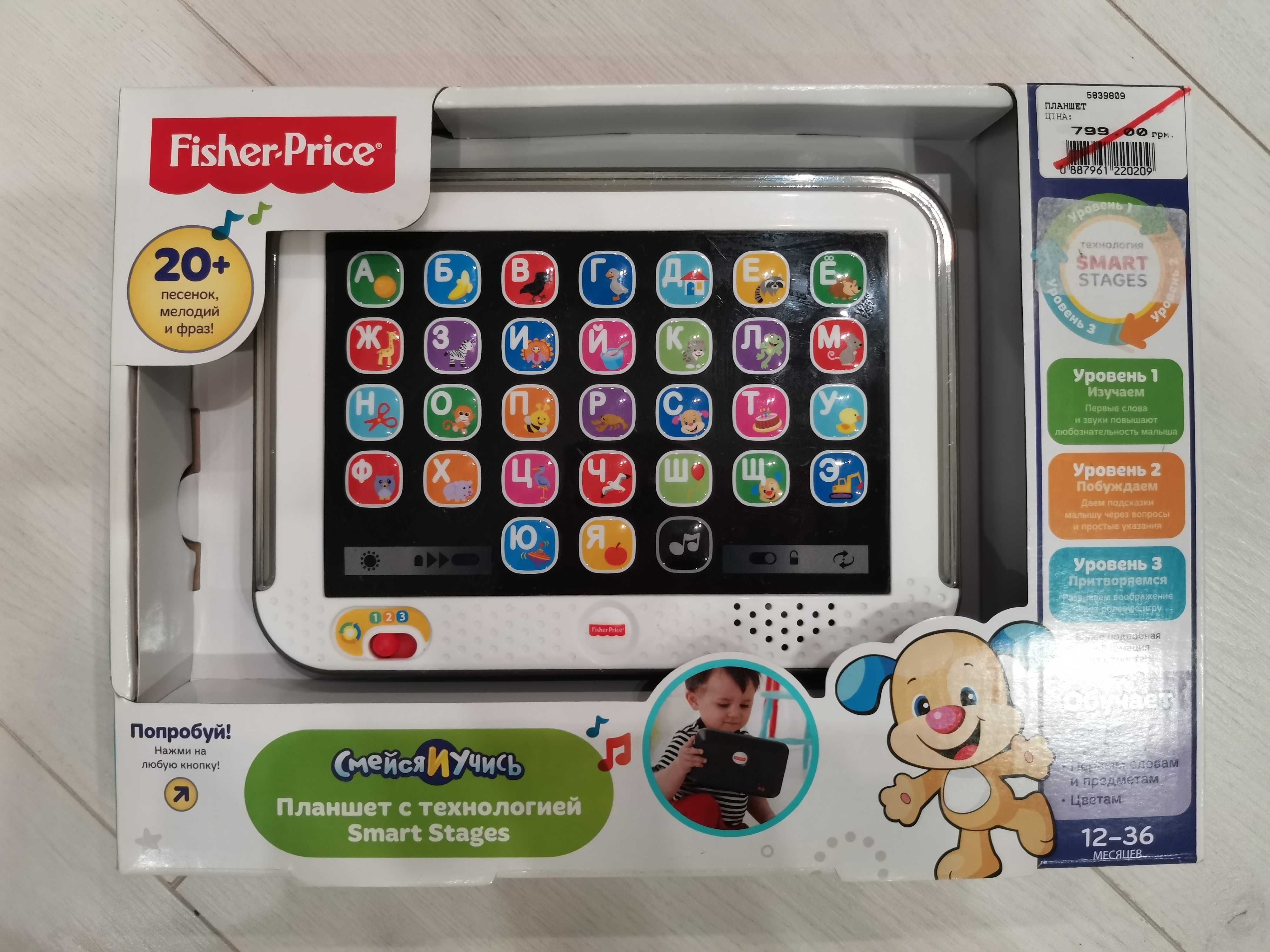 Разв. интерактивная игрушка Планшет Fisher-Price Фишер Прайс, рус язык