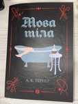 « Мова тіла » А.К.Тернер