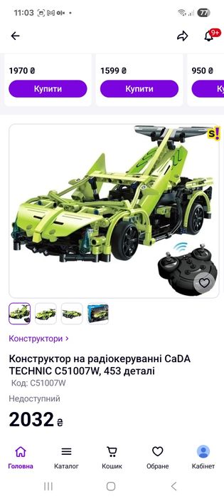 Конструктор на радіокеруванні CaDA TECHNIC C51007W