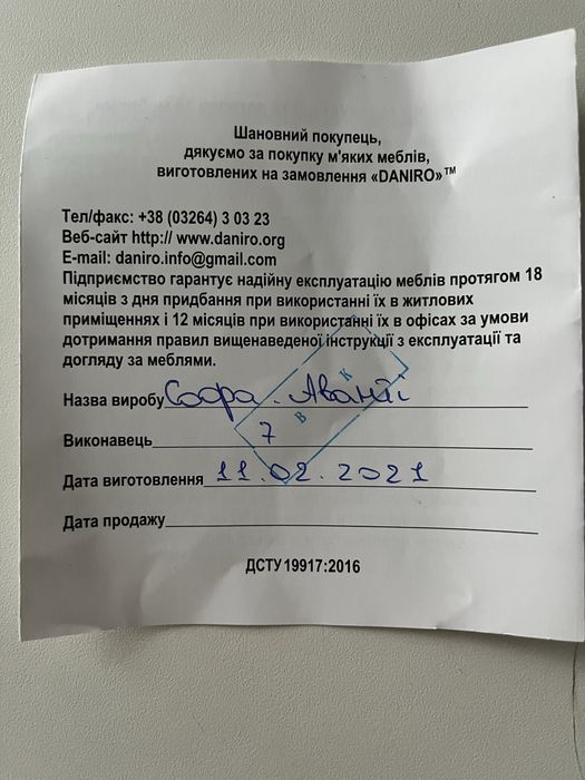 Продаю вживаний диван