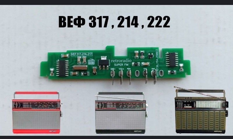 ФМ  планки  на  Б/У любые , радио и магнитолы, ретрорадио