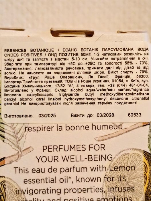 Ів Роше. Hoggar, Cuir Vetiver, Plein soleil, Garden party,Cuir de nuit