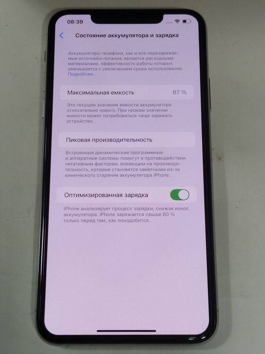 iPhone 11 Pro Max (64гб/87%)