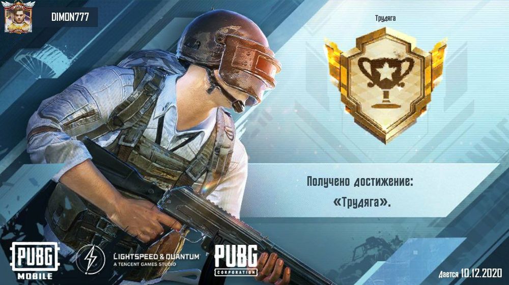 PUBG mobile Аккаунт