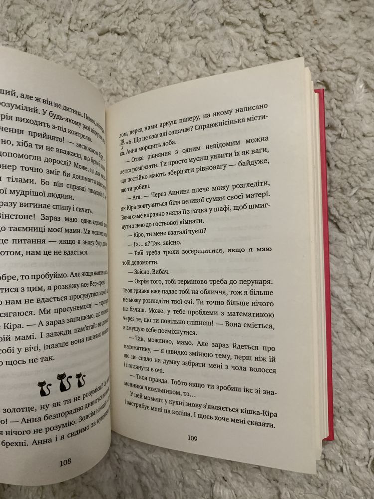 Книга «Пригоди кота детектива.Таємна місія»