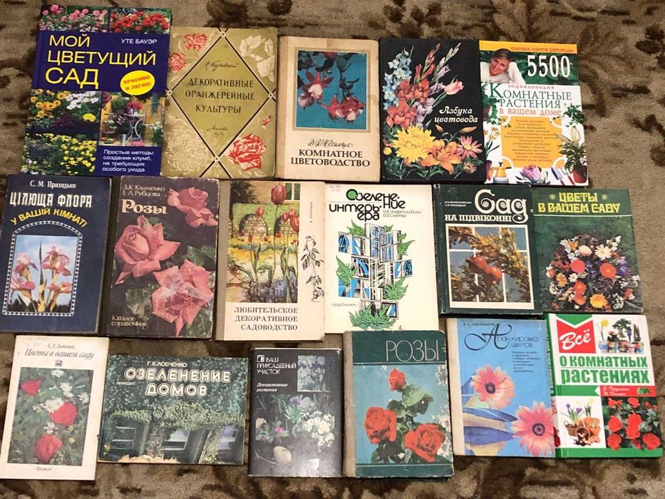 Колекція. Література по бджільництву, лікарські рослини, квітникарство