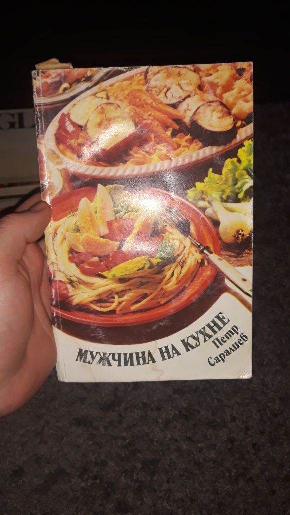 Продам книгу Мужчина на кухне  Петр Саралиев