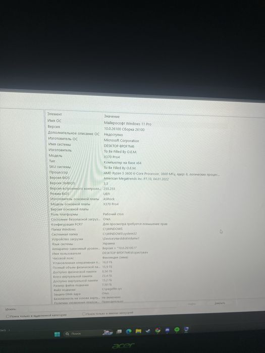 Продам Игровой ПК