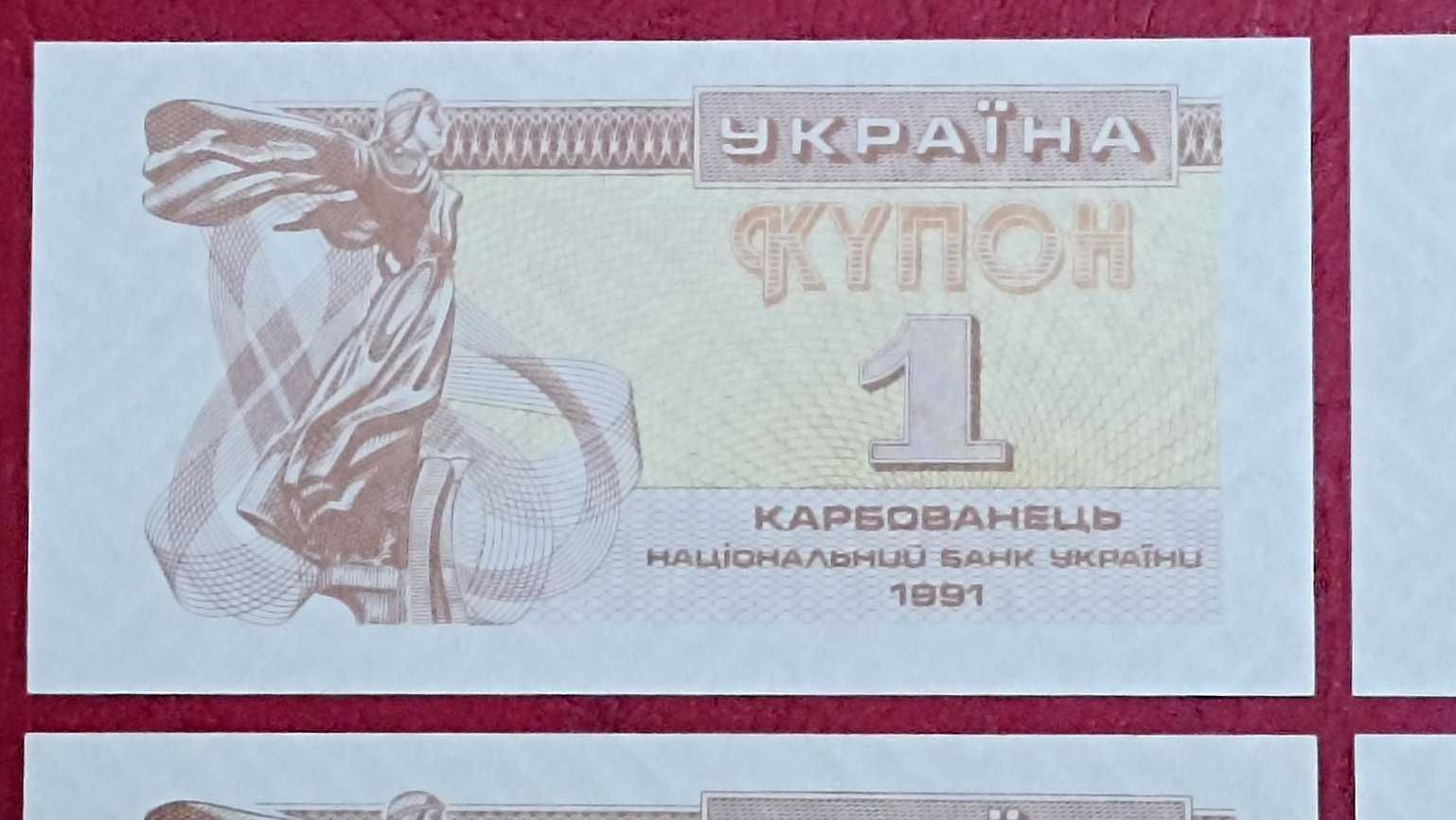 Украина, купоны-карбованцы 1991 1, 3, 5 UNC