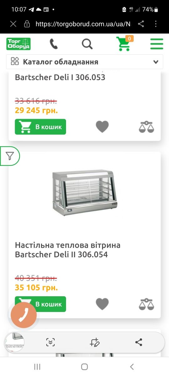 Вітрина теплова продам