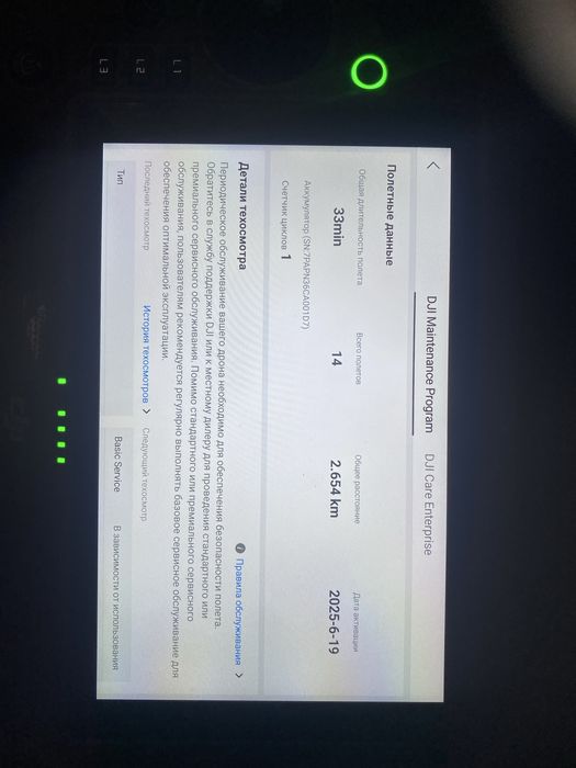 Комплект DJl matrice 4t дрон коптер