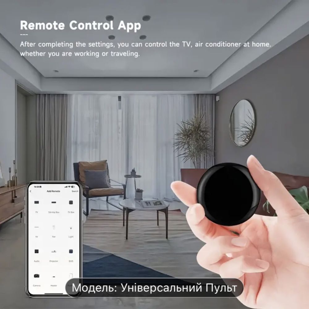 Розумний Універсальний пульт дистанційного керування Yours WiFi IR