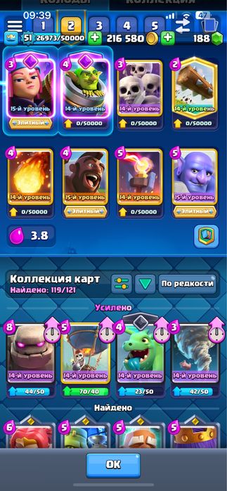 Акаунт Clash Royale