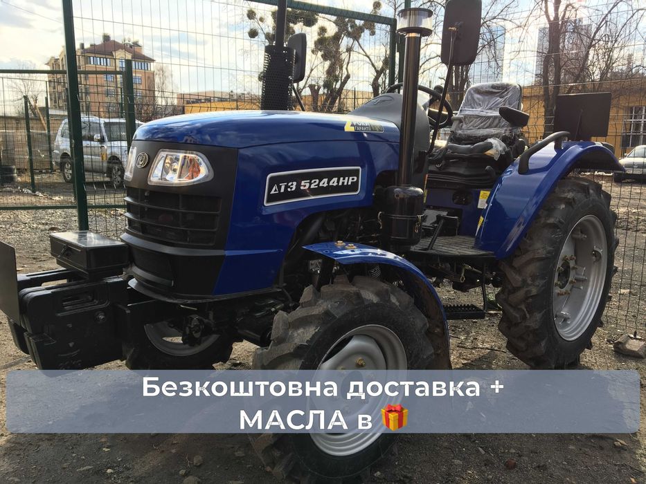 Потужний ДТЗ 5244 НР МАСЛА ЗІП в подарунок Доставка до двору Гар-я
