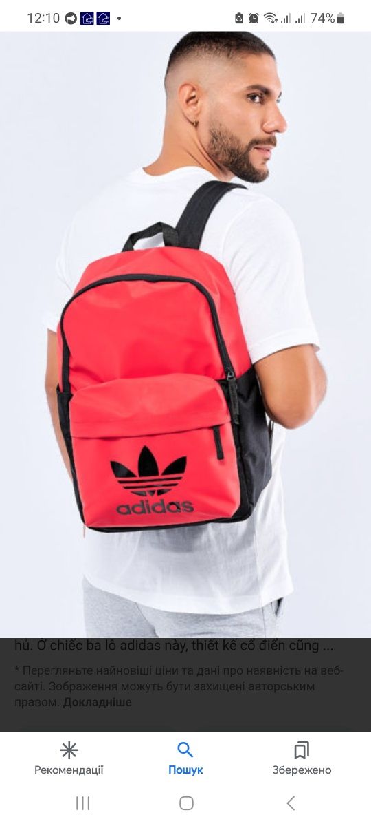 adidas Originals Adicolor HD7220 Backpack