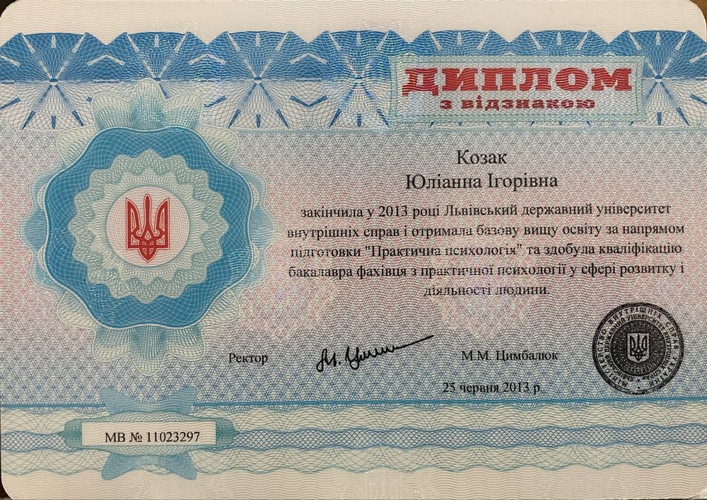 Психолог, МАК-терапевт, коуч онлайн